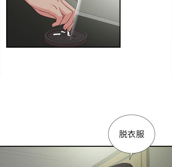 [韩国漫画] 密友 爱情,巨乳大奶#[101P]-46
