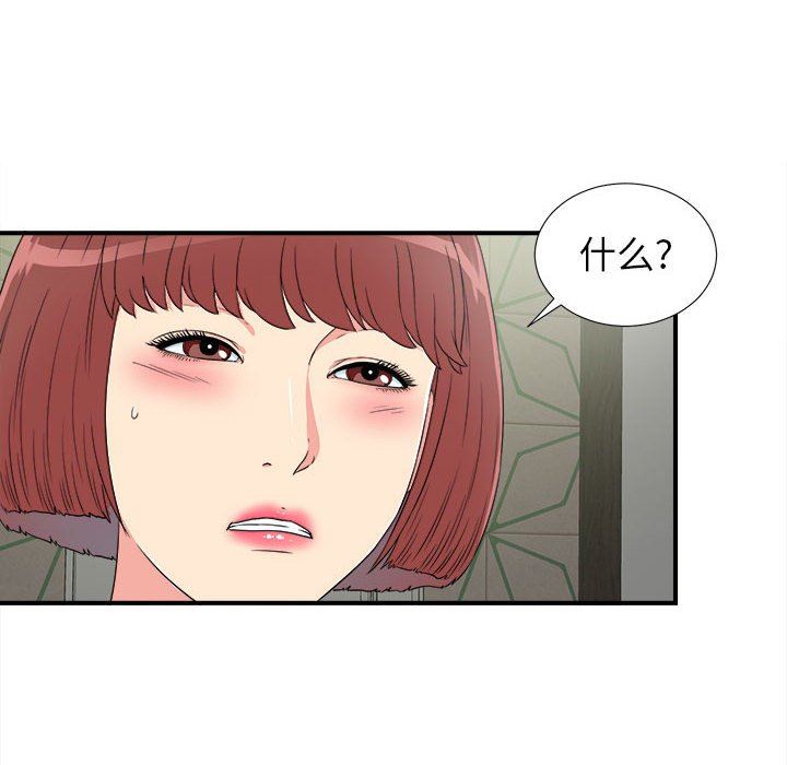 [韩国漫画] 密友 爱情,巨乳大奶#[101P]-48