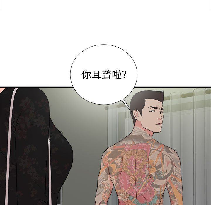 [韩国漫画] 密友 爱情,巨乳大奶#[101P]-49