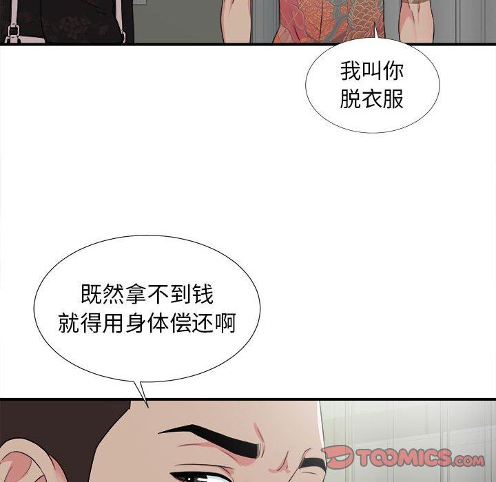 [韩国漫画] 密友 爱情,巨乳大奶#[101P]-50