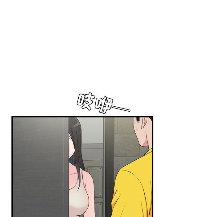 [韩国漫画] 密友 爱情,巨乳大奶#[101P]-53