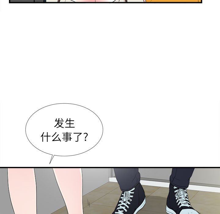 [韩国漫画] 密友 爱情,巨乳大奶#[101P]-57