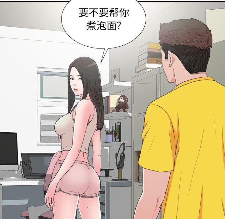 [韩国漫画] 密友 爱情,巨乳大奶#[101P]-59