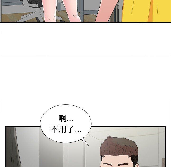 [韩国漫画] 密友 爱情,巨乳大奶#[101P]-60