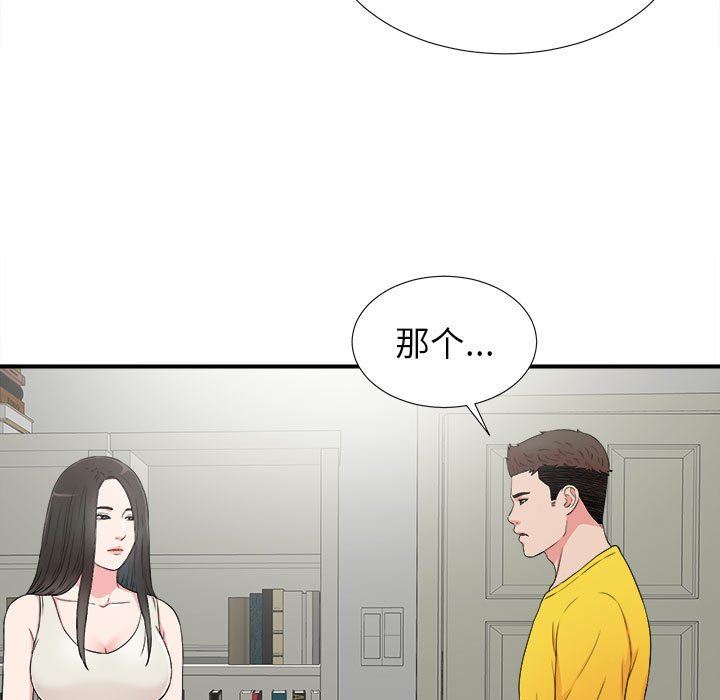 [韩国漫画] 密友 爱情,巨乳大奶#[101P]-63