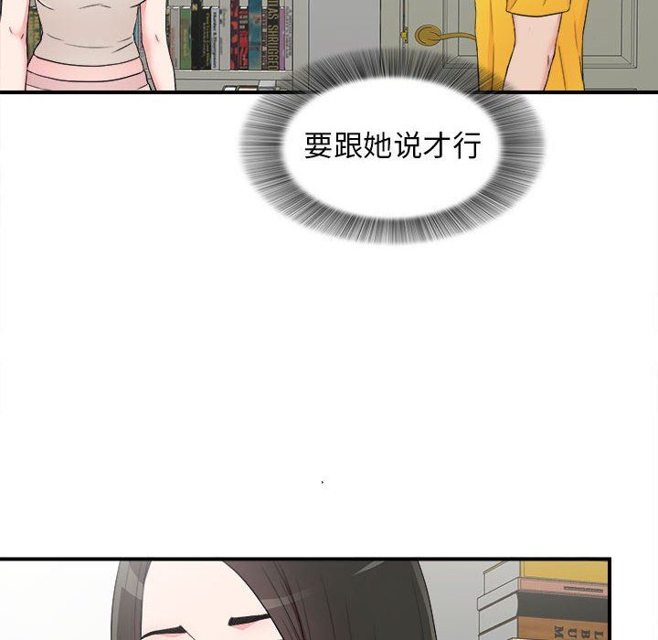 [韩国漫画] 密友 爱情,巨乳大奶#[101P]-64