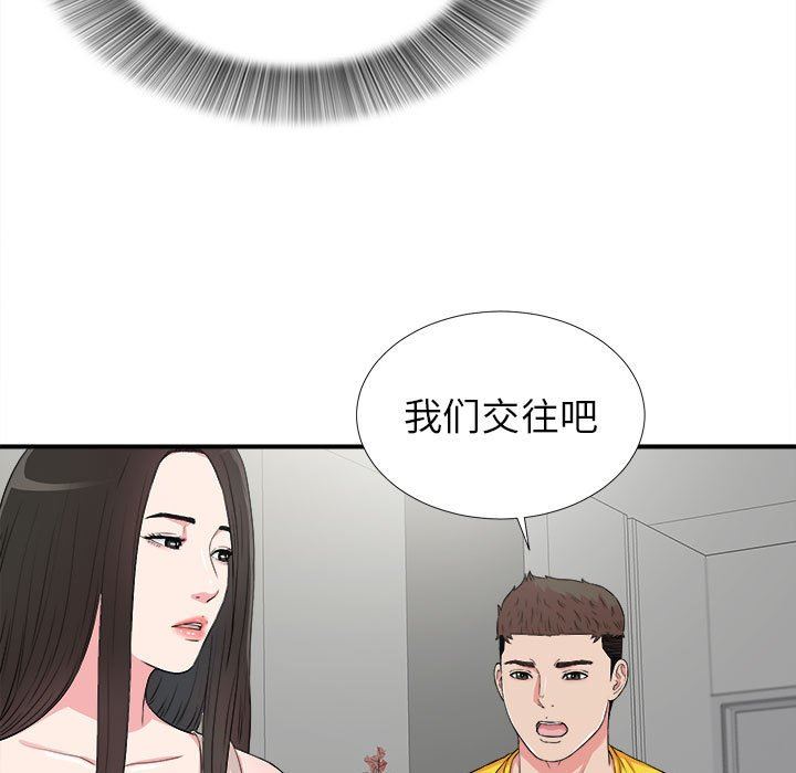 [韩国漫画] 密友 爱情,巨乳大奶#[101P]-67