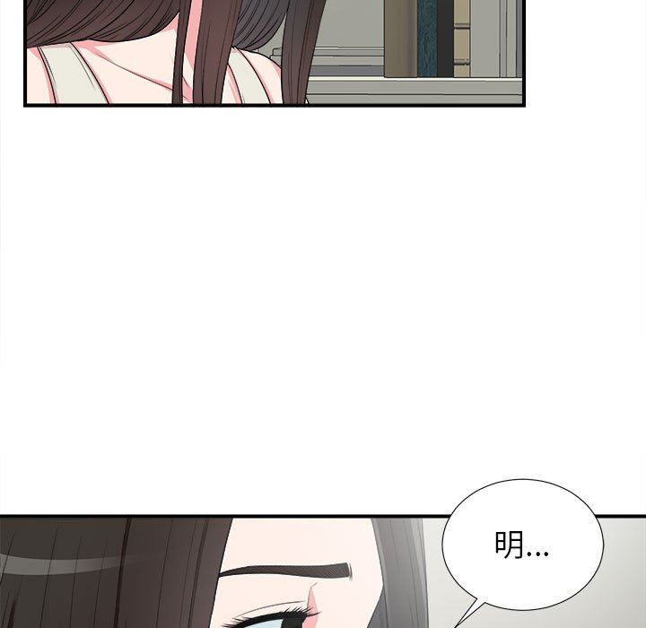 [韩国漫画] 密友 爱情,巨乳大奶#[101P]-71