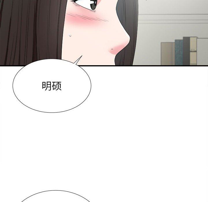[韩国漫画] 密友 爱情,巨乳大奶#[101P]-72