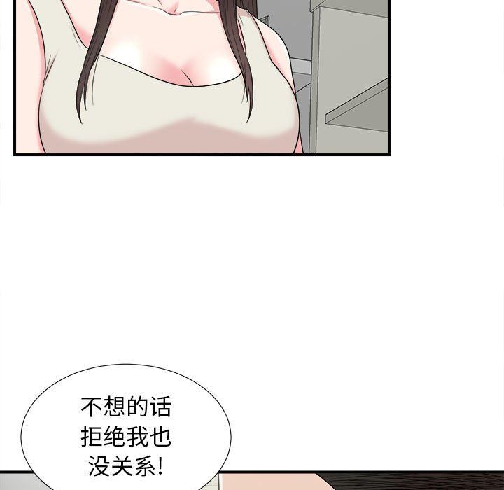 [韩国漫画] 密友 爱情,巨乳大奶#[101P]-75