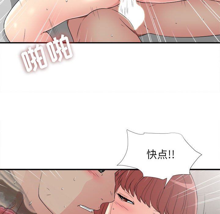[韩国漫画] 密友 爱情,巨乳大奶#[101P]-85