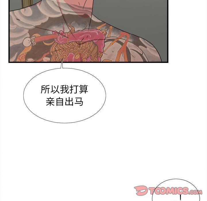 [韩国漫画] 密友 爱情,巨乳大奶#[101P]-98