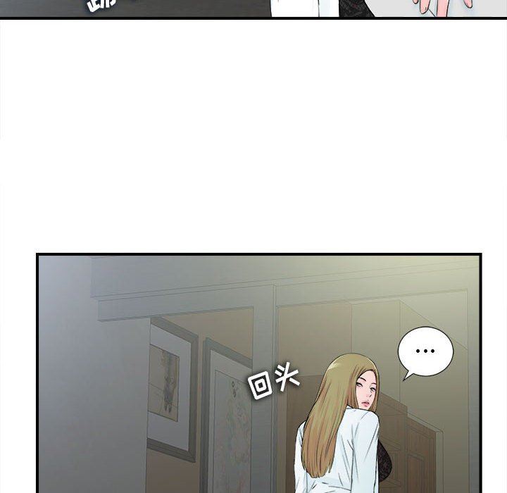 [韩国漫画] 密友 爱情,巨乳大奶#[106P]-101
