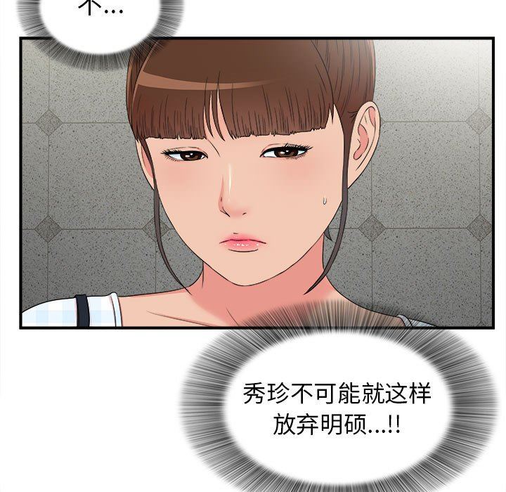 [韩国漫画] 密友 爱情,巨乳大奶#[106P]-11