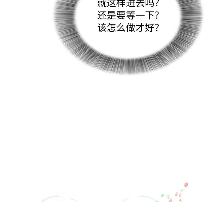 [韩国漫画] 密友 爱情,巨乳大奶#[106P]-13