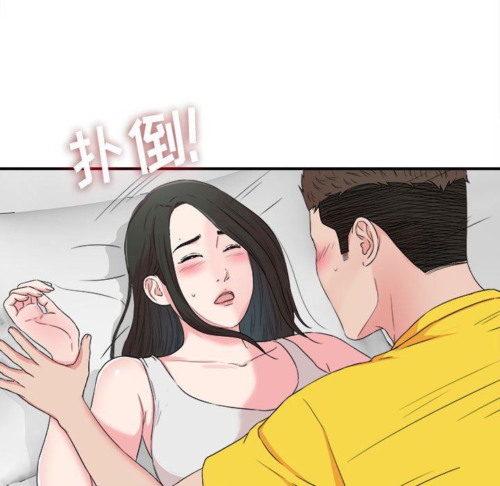 [韩国漫画] 密友 爱情,巨乳大奶#[106P]-15