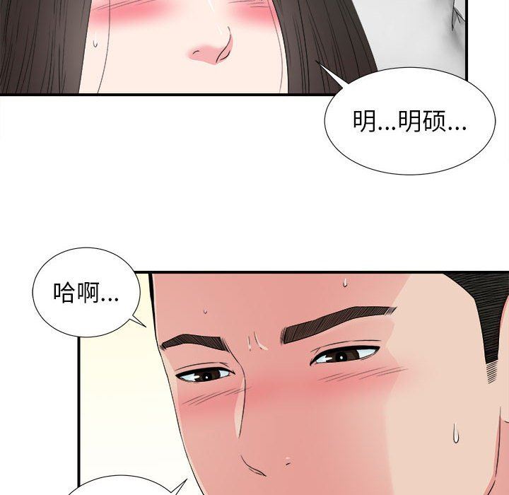 [韩国漫画] 密友 爱情,巨乳大奶#[106P]-18