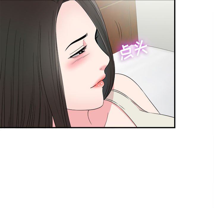 [韩国漫画] 密友 爱情,巨乳大奶#[106P]-21
