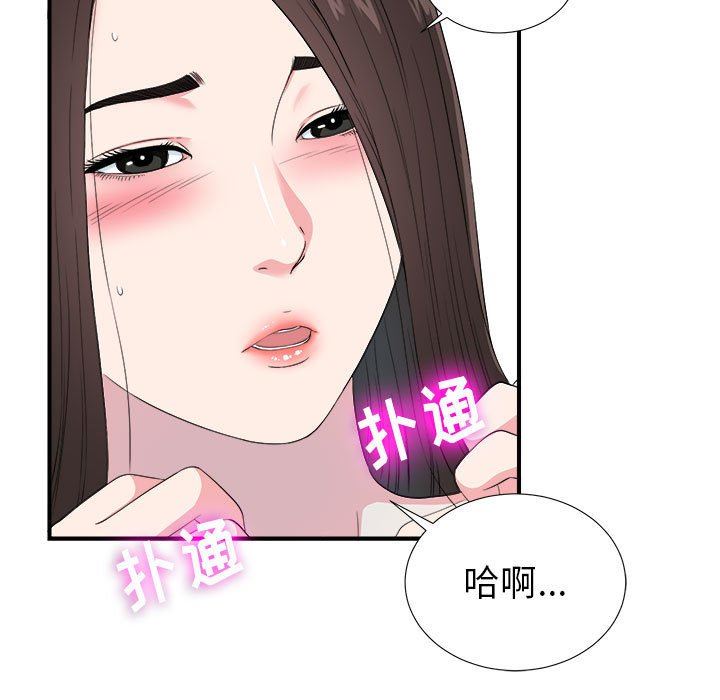 [韩国漫画] 密友 爱情,巨乳大奶#[106P]-35