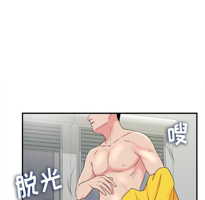 [韩国漫画] 密友 爱情,巨乳大奶#[106P]-36