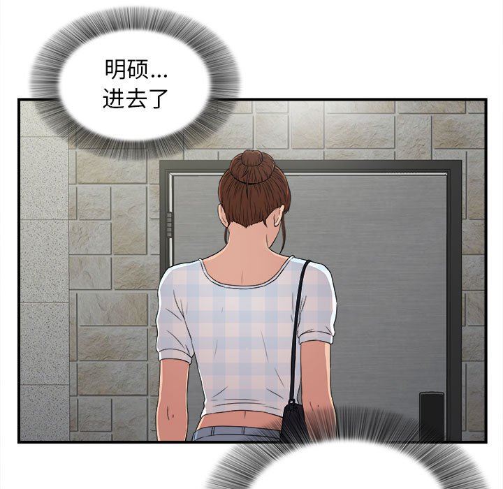 [韩国漫画] 密友 爱情,巨乳大奶#[106P]-5