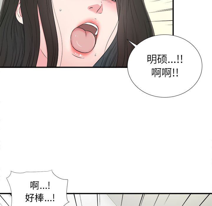 [韩国漫画] 密友 爱情,巨乳大奶#[106P]-55