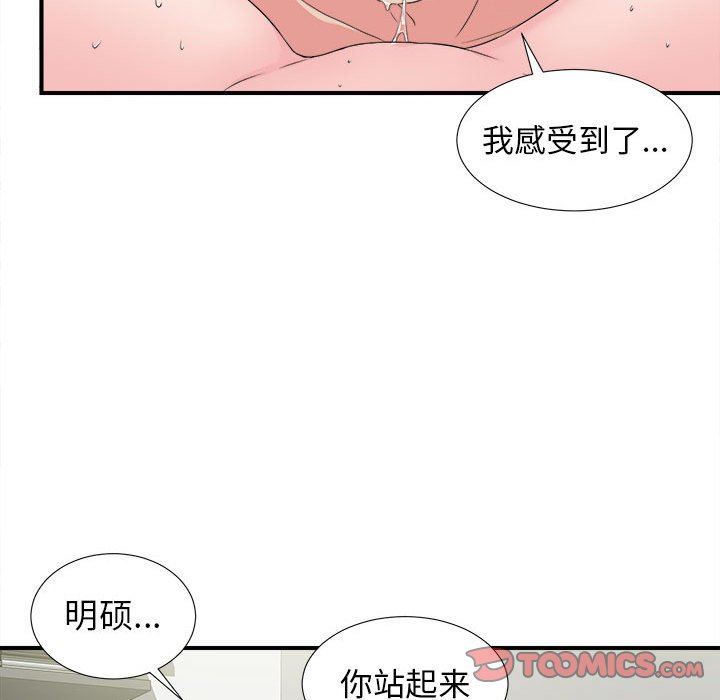 [韩国漫画] 密友 爱情,巨乳大奶#[106P]-62