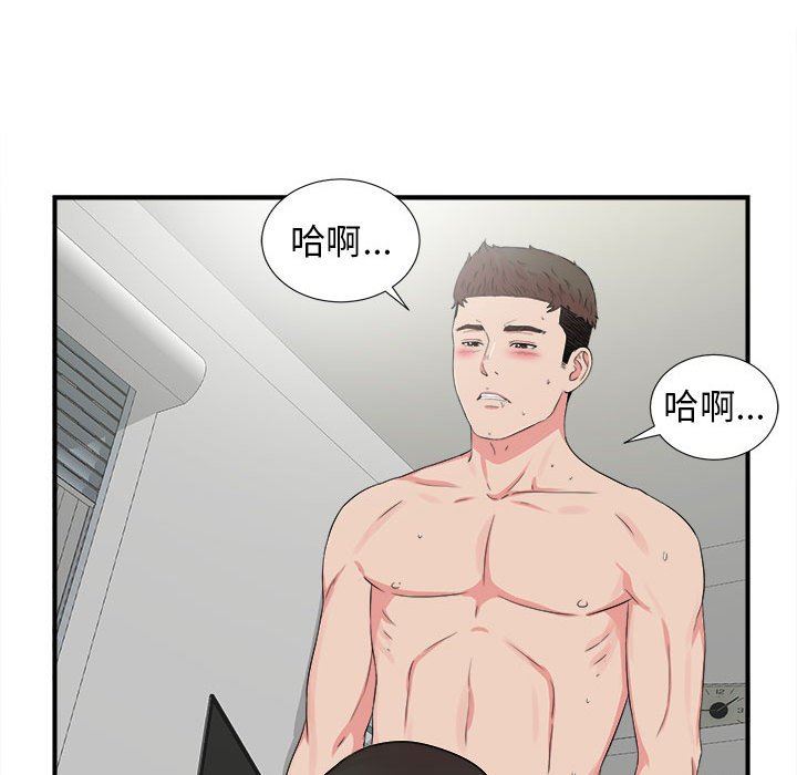 [韩国漫画] 密友 爱情,巨乳大奶#[106P]-70