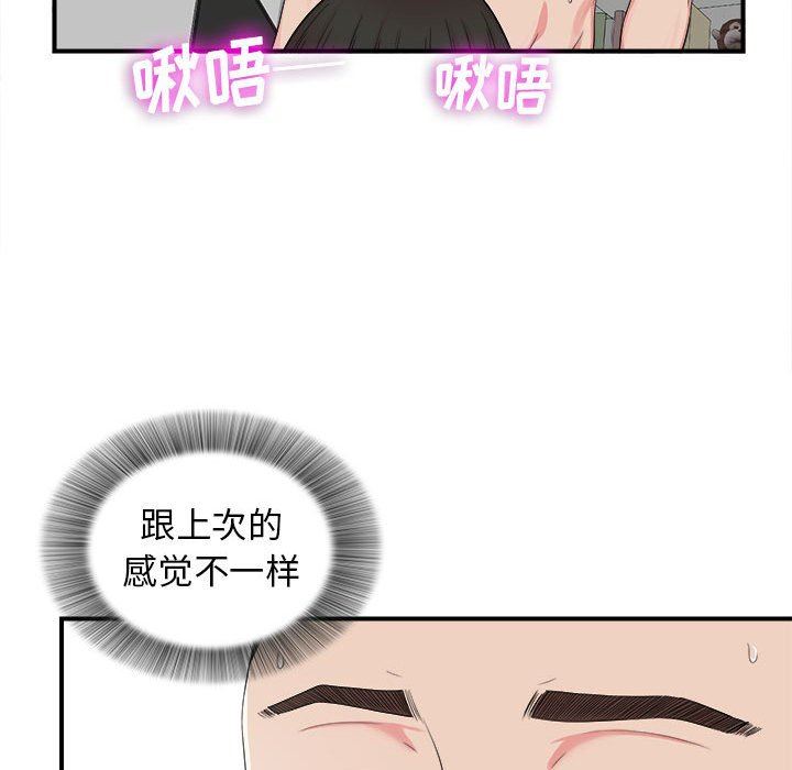[韩国漫画] 密友 爱情,巨乳大奶#[106P]-71