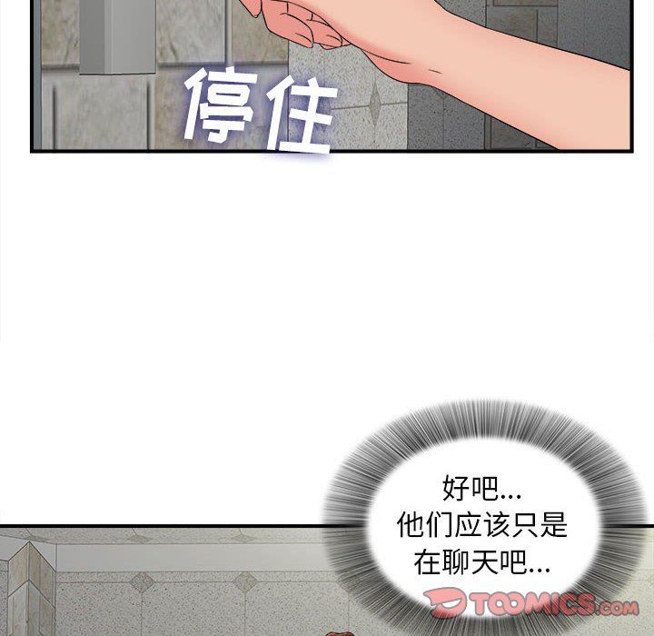 [韩国漫画] 密友 爱情,巨乳大奶#[106P]-8