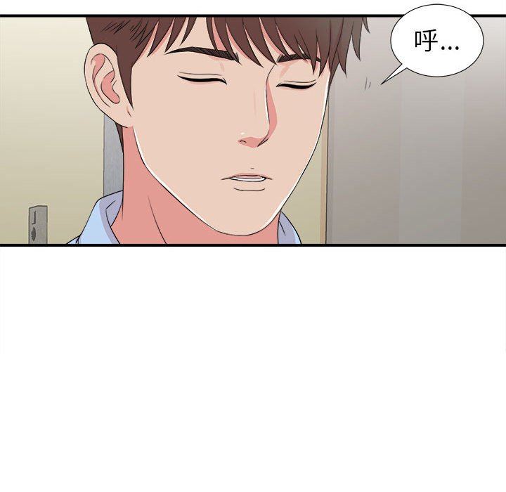 [韩国漫画] 密友 爱情,巨乳大奶#[106P]-81