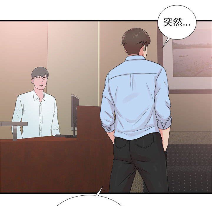 [韩国漫画] 密友 爱情,巨乳大奶#[106P]-82