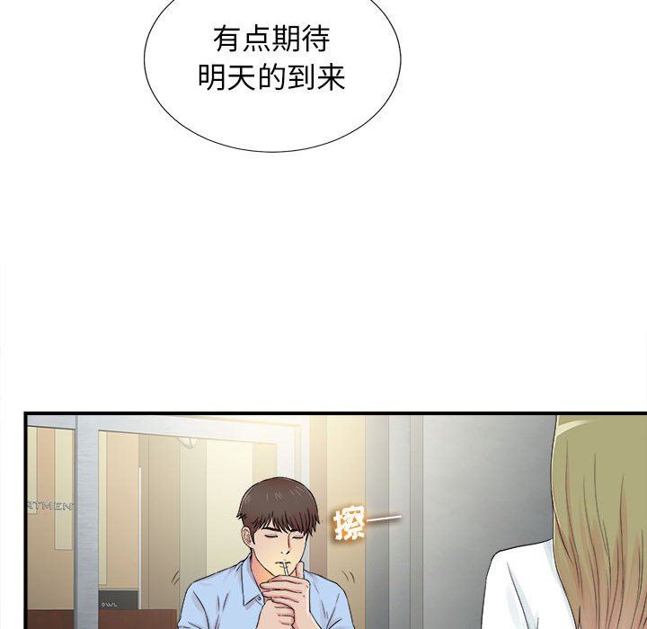 [韩国漫画] 密友 爱情,巨乳大奶#[106P]-83
