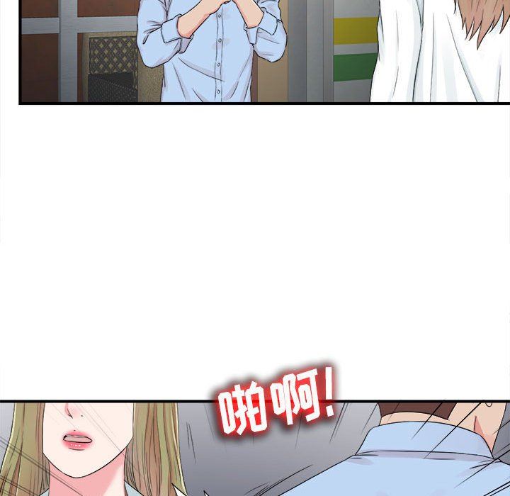 [韩国漫画] 密友 爱情,巨乳大奶#[106P]-84
