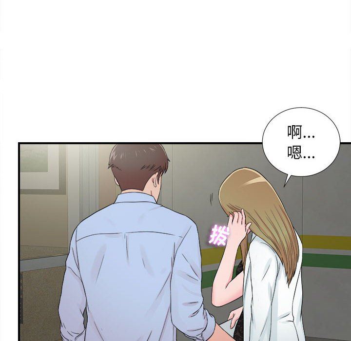 [韩国漫画] 密友 爱情,巨乳大奶#[106P]-89