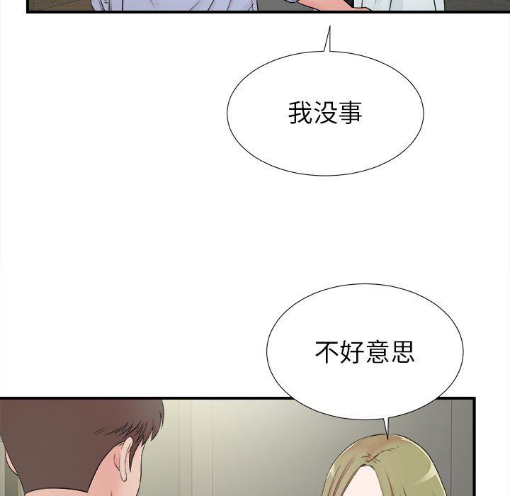 [韩国漫画] 密友 爱情,巨乳大奶#[106P]-90