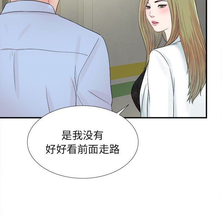 [韩国漫画] 密友 爱情,巨乳大奶#[106P]-91