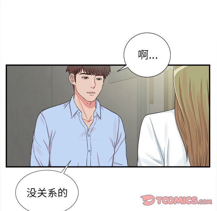[韩国漫画] 密友 爱情,巨乳大奶#[106P]-92