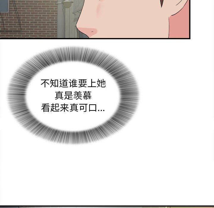 [韩国漫画] 密友 爱情,巨乳大奶#[106P]-99