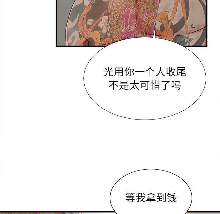 [韩国漫画] 密友 爱情,巨乳大奶#[101P]-10