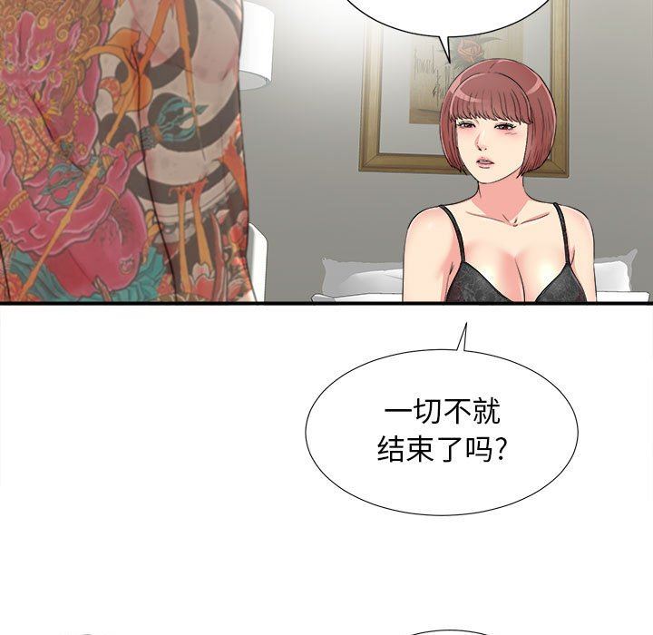 [韩国漫画] 密友 爱情,巨乳大奶#[101P]-11