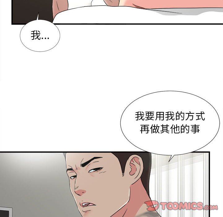 [韩国漫画] 密友 爱情,巨乳大奶#[101P]-14
