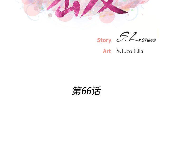 [韩国漫画] 密友 爱情,巨乳大奶#[101P]-17