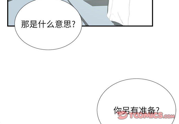 [韩国漫画] 密友 爱情,巨乳大奶#[101P]-2