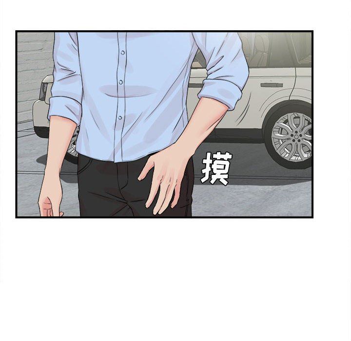 [韩国漫画] 密友 爱情,巨乳大奶#[101P]-22