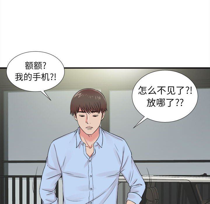 [韩国漫画] 密友 爱情,巨乳大奶#[101P]-24