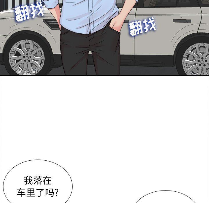 [韩国漫画] 密友 爱情,巨乳大奶#[101P]-25