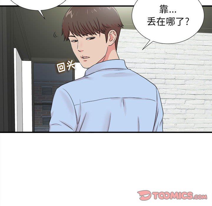 [韩国漫画] 密友 爱情,巨乳大奶#[101P]-26