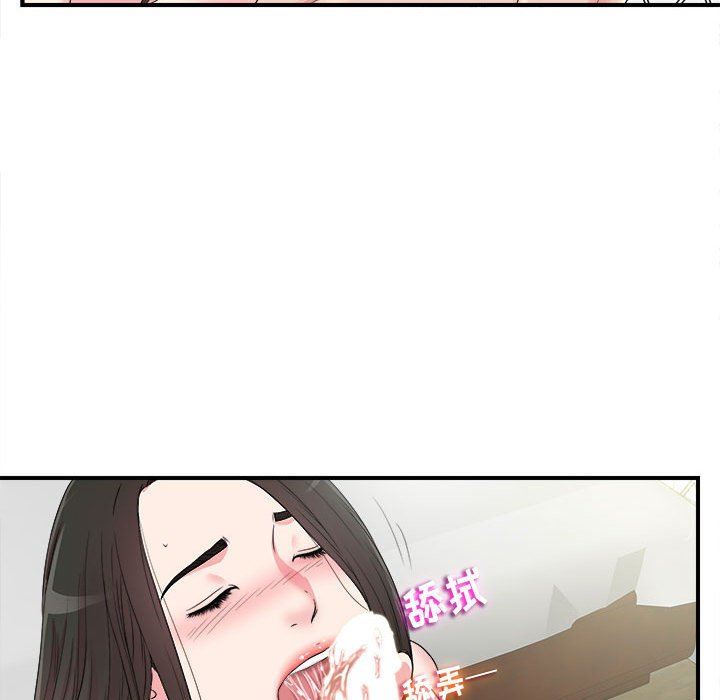 [韩国漫画] 密友 爱情,巨乳大奶#[101P]-29