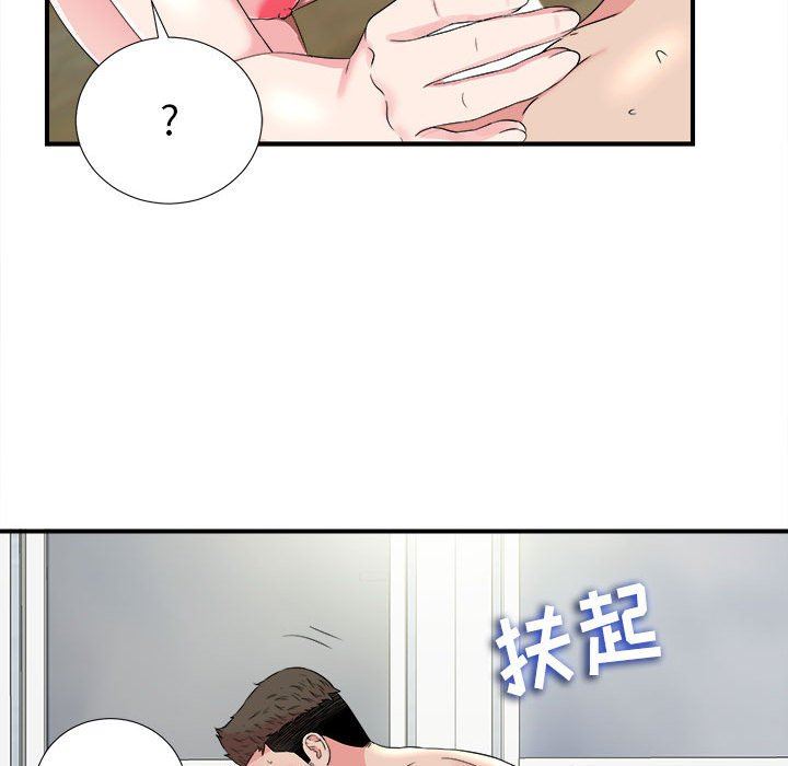 [韩国漫画] 密友 爱情,巨乳大奶#[101P]-33
